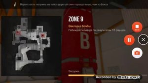 Осмотр карты зона 9