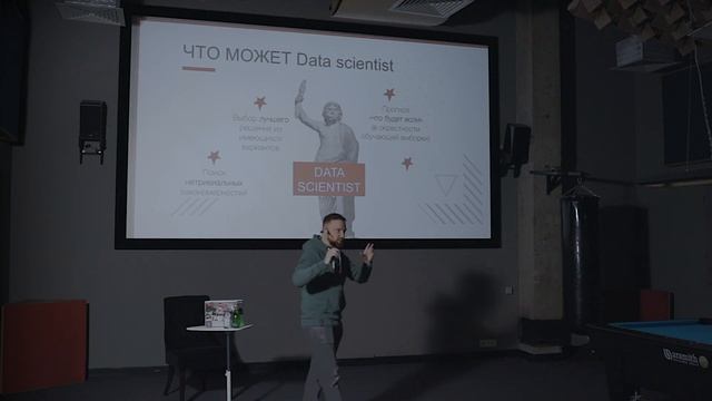 Алексей Чернобровов. Роль науки о данных в построении продуктов смотреть онлайн