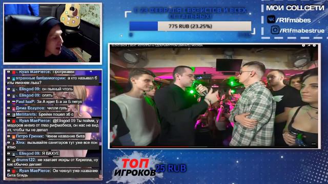 Реакция Рифмабеса на SLOVO BACK 2 BEAT: ИЗТОЛПЫ vs СДОБРЫМУТРОМ (ФИНАЛ) | МОСКВА