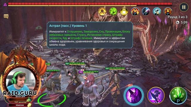 Древний дракон Ирагот - ГАЙД - КАК ПРОЙТИ - RAID SHADOW LEGENDS смотреть онлайн