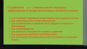 Омега 3. Теперь я знаю какую Омегу 3 нужно принимать. Какие болезни она лечит.