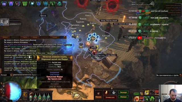 🎮фармим горнило 🎮path of exile 3.21🎮 смотри на Trovo смотреть онлайн