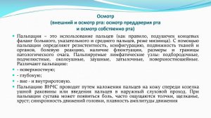 Лекция №2 для студентов 2 курса 3 семестра стоматологического факультета французская версия)