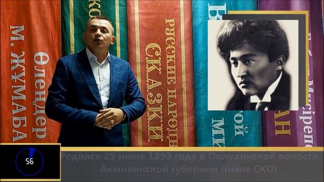 «Книжная полка.KZ» Библиотечно-информационный проект. Выпуск 6. Магжан Жумабаев смотреть онлайн