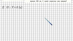 Страница 8 Задание 31 – Математика 4 класс (Моро) Часть 2