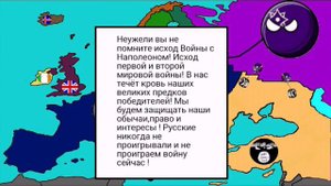 Countryballs будущее мира #3 ( немного эпичности )