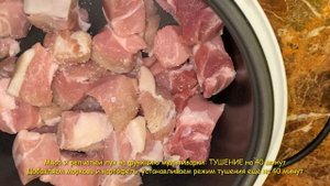 Ароматное жаркое из свинины в мультиварке! Простой рецепт, мясо получается мягкое и нежное