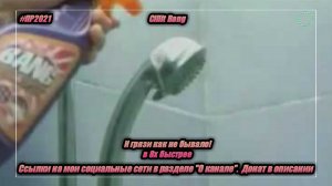 Cillit Bang — «И грязи как не бывало!» в 8х быстрее | PRO Рекламу