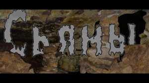 Посетили "Пещеры Сьяны"