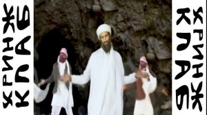 Самые малоизвестные факты о жизни Усама Бен Ладена
