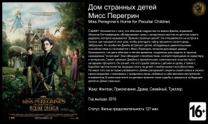 Дом странных детей Мисс Перегрин - трейлер 2016 FHD