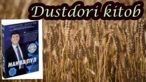 "Ман ва пул" - 1. Саидмурод Давлатов. Аудиокитоб