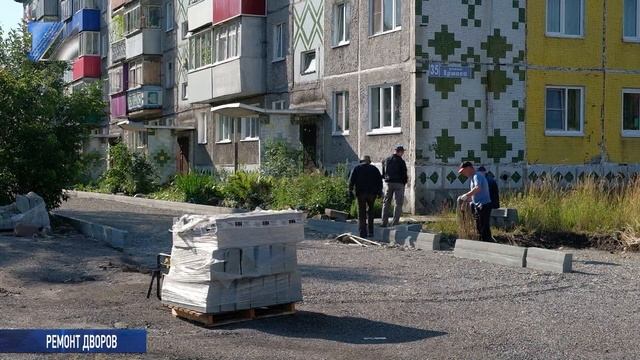 Ремонт дворов
