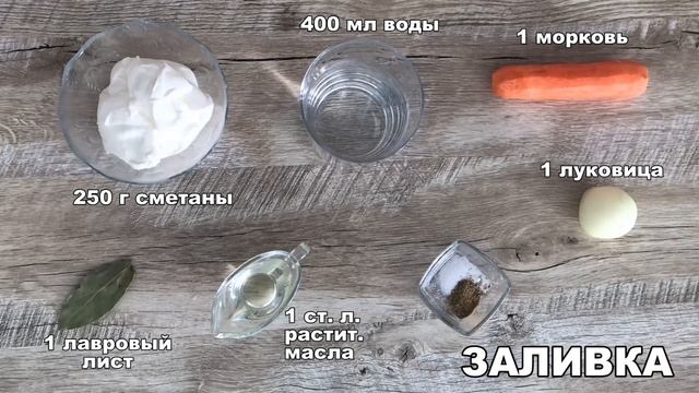 КАК ПРИГОТОВИТЬ ГОЛУБЦЫ СО СМЕТАНОЙ? Очень вкусное горячее второе блюдо с мясным фаршем и рисом