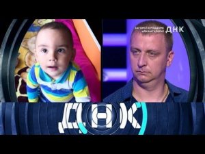 "ДНК": "Загорел в роддоме или нагуляла?"