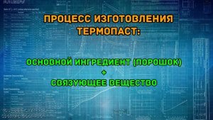 Правильное нанесение термопасты - подробный гайд по намазыванию пасты на процессор