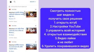 как удалить все понравившиеся видео на ютубе, удалить все понравившиеся видео на ютубе