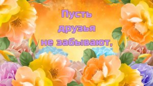 *** ? С ДНЁМ РОЖДЕНИЯ, ЕЛЕНА! ***