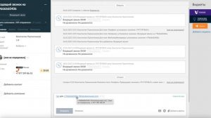 Инструкция по работе с ватсаппом в амосрм