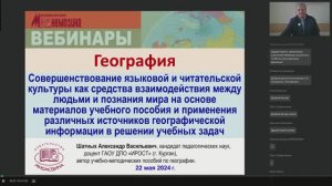 Совершенствование языковой и читательской культуры как средства взаимодействия и познания мира