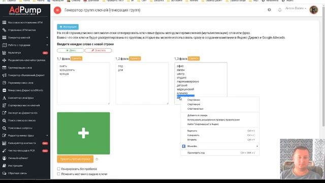 Как собрать семантику искусственным способом? смотреть онлайн
