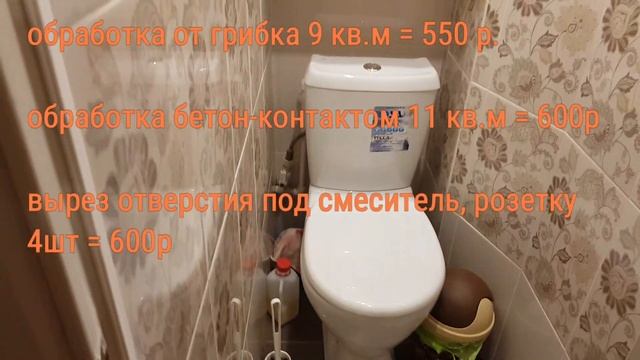 Сколько стоит положи­ть плитку? Ремонт ва­нны за 11 тыс руб. смотреть онлайн