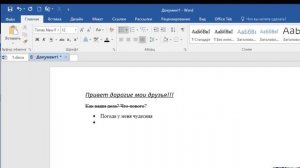 Как набирать и форматировать тексты в Microsoft Word. Настройки текста Microsoft Word