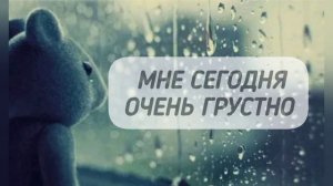 Мне Сегодня Очень Очень Грустно, Хочется Чтоб Рядом Кто-то Был #song #старыепесни #любовь