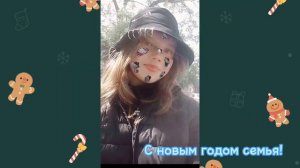 Поздравления любимой семье!С новым годом всех❄️!Люблю очень свою большую семейку!❤️💋