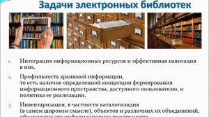 Электронный каталог библиотек.mp4