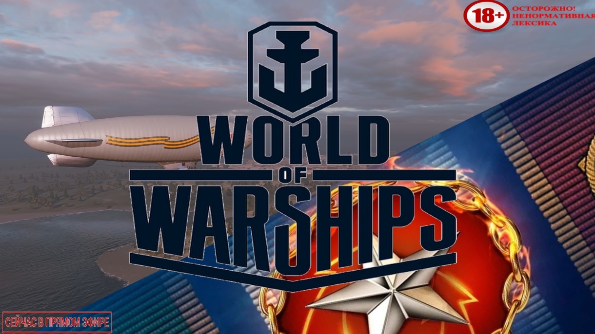 World of Warships