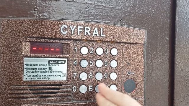 Домофон CYFRAL ccd2094 смотреть онлайн