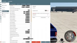 Как настроить руль Logitech G25 Racing Wheel в BeamNG.drive