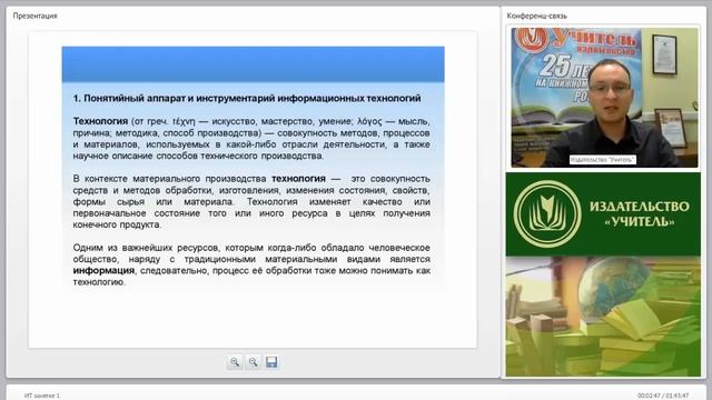 Введение в информационные технологии и их эволюция смотреть онлайн