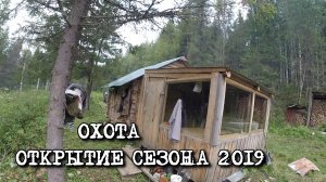 ОХОТА, ОТКРЫТИЕ СЕЗОНА, ОХОТА НА РЯБЧИКА, ЛЕСНАЯ ИЗБА, ТРАКТОР 40 (сороковка)