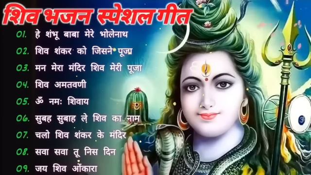 Shiv Bhakti (शिव भक्ति ) Anuradha Paudwal & Gulshan Kumar  New Sawan Special Bhajan 2024