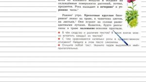 Упражнение 89 - Русский язык 4 класс (Канакина, Горецкий) Часть 2