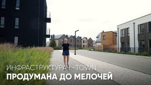 L-TOWN - Лучший город в ЦЕНТРЕ России! Маленькая ЕВРОПА в РЕГИОНЕ!