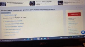 Региональная социальная доплата к пенсии в г. Москве