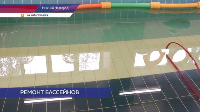 Ремонт бассейнов был выполнен в четырёх детских садах Сормовского района