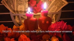 ПРИЗВАТЬ ЛЮБОВЬ #ритуал #онлайн Светлана ВЕДА