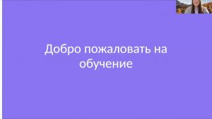 Приветствие