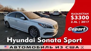 Авто из США | Hyundai Sonata Sport 2.4L (2017) с Copart в Казахстан за $3300