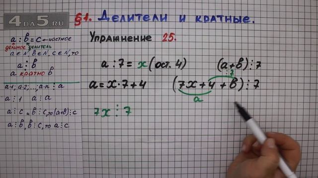 Вариант 25 математика. Математика 6 класс 1116. Математика 6 класс Мерзляк сложение рациональных чисел. Гдз по математике 6 класс номер 1041. Математика 6 класс номер 1115.