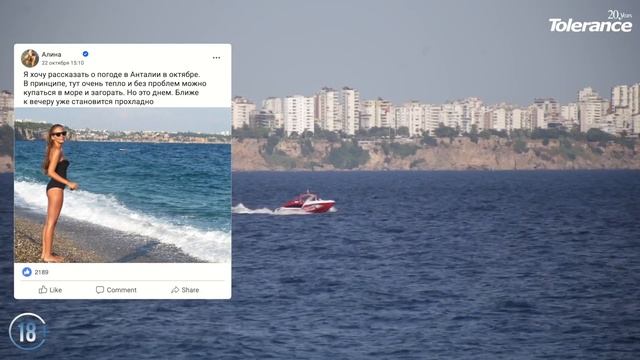 Погода в Анталии в октябре | Погода в Турции в октябре | Море в Анталии осенью смотреть онлайн