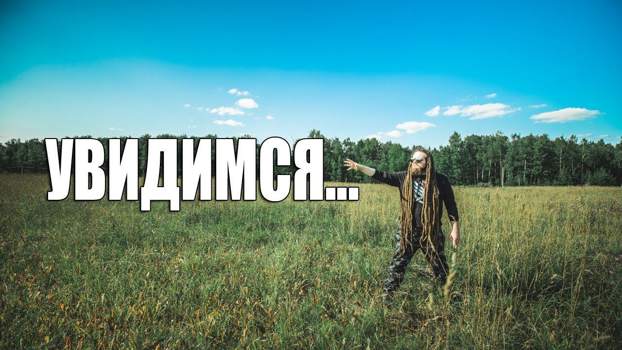 Увидимся ремикс. Kalush давай начистоту album Cover.