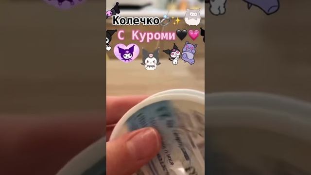 ??колечко с куроми?? #бисер #бисероплетение #кольцо