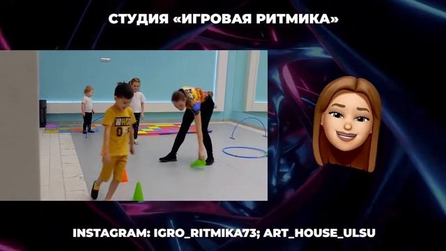 Проект "Активатор". Студия "Игровая ритмика". смотреть онлайн