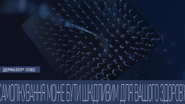 Dermazole commercial: Dust смотреть онлайн