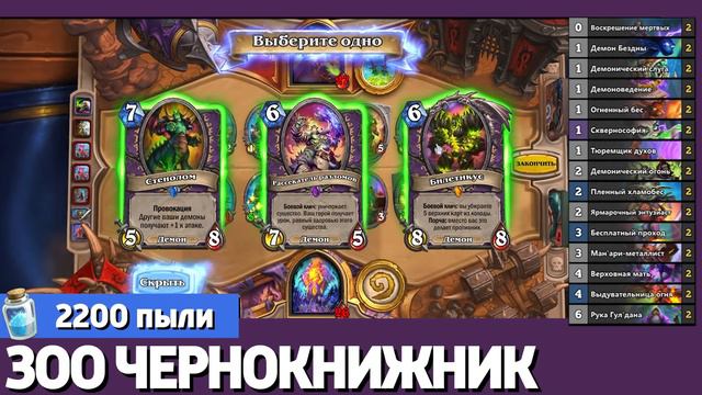 🔥 5 ЛУЧШИХ БЮДЖЕТНЫХ КОЛОД в Hearthstone - Ярмарка Безумия